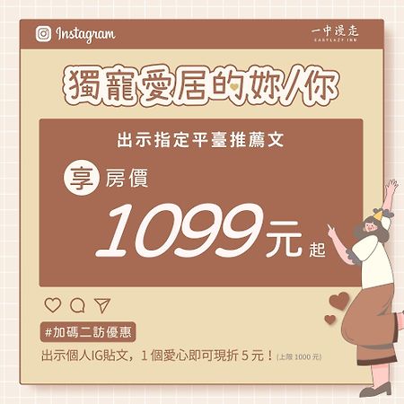 Easylazy Inn Taichung Dış mekan fotoğraf