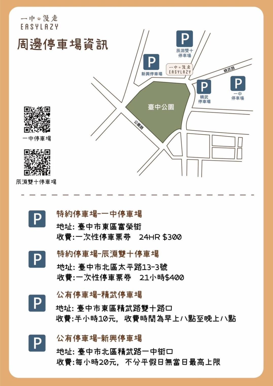Easylazy Inn Taichung Dış mekan fotoğraf