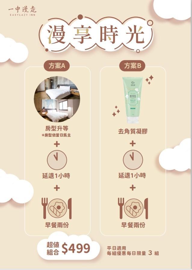 Easylazy Inn Taichung Dış mekan fotoğraf