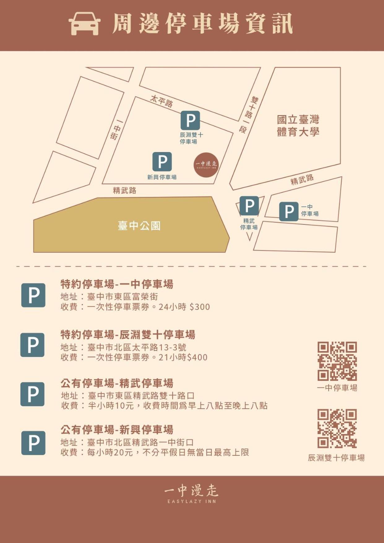 Easylazy Inn Taichung Dış mekan fotoğraf